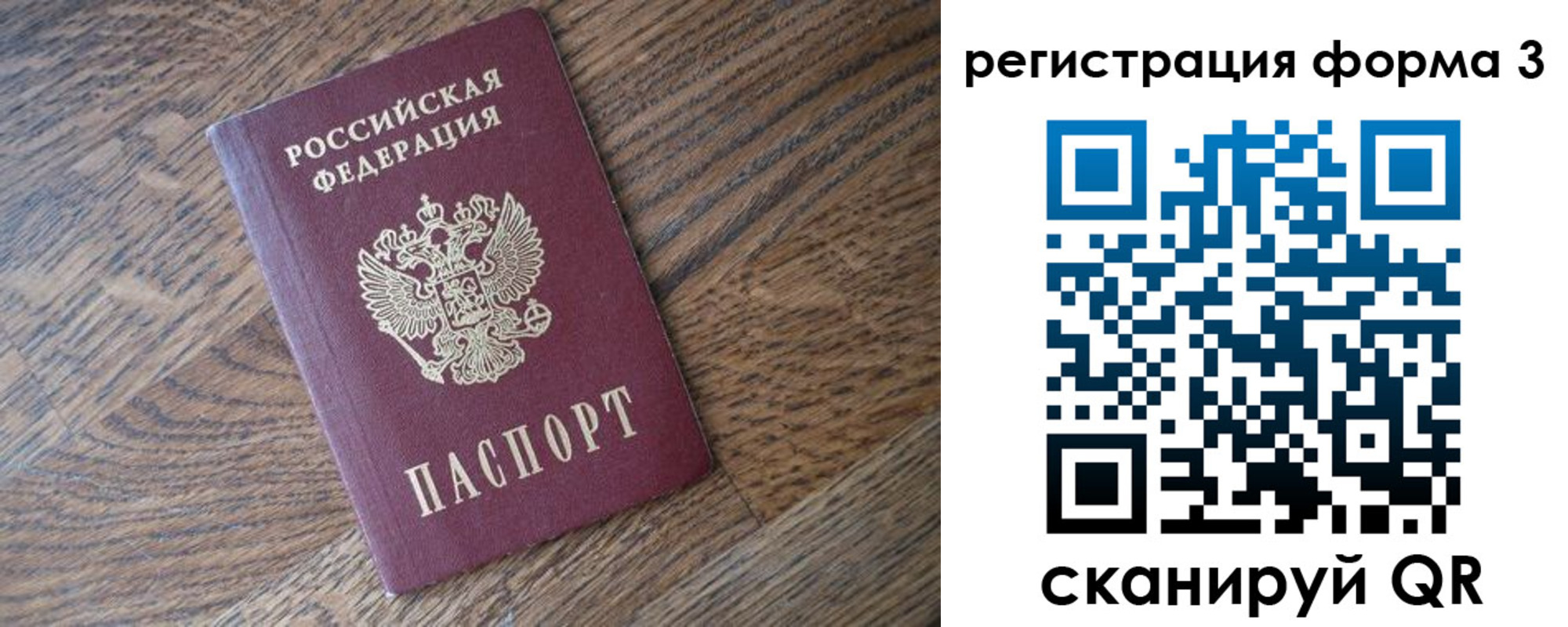 прописка законно в Глазове