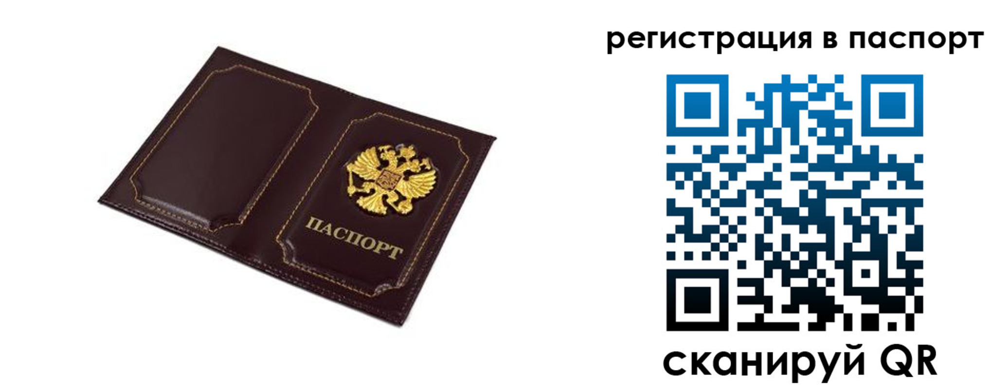 миграционный учет в Глазове