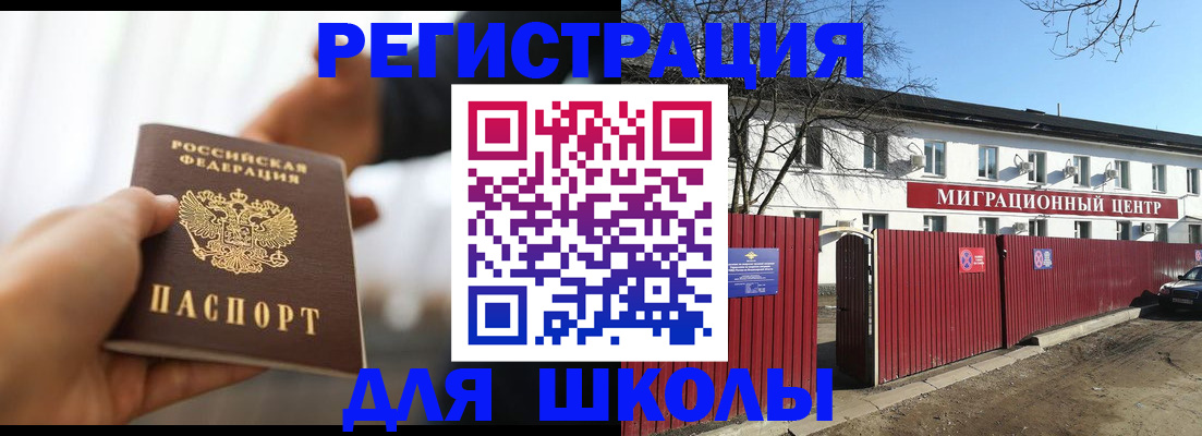 временная регистрация в Глазове