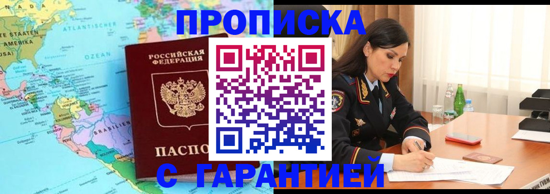 регистрация в Глазове
