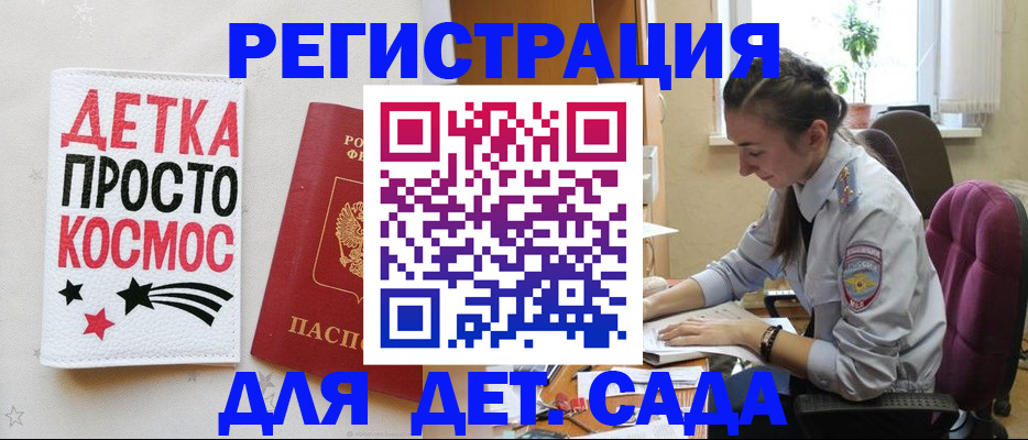 временная регистрация госуслуги в Глазове