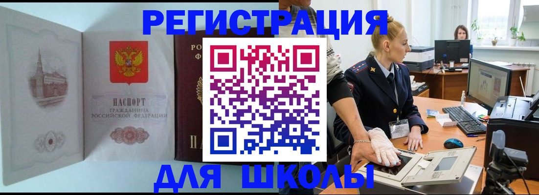 временная регистрация в квартире в Глазове