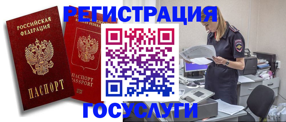 прописка в квартире в Глазове
