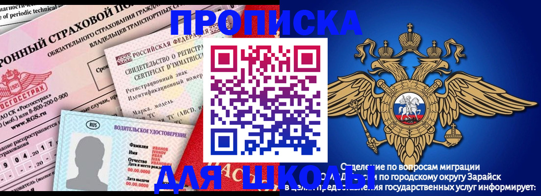 где прописаться в Глазове