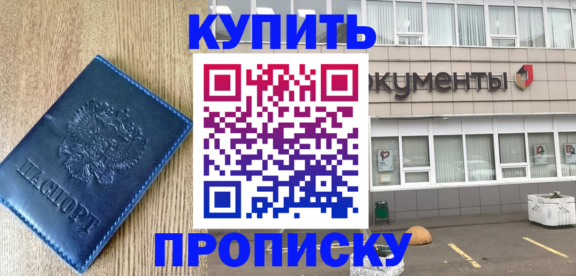 временная регистрация поиск в Глазове