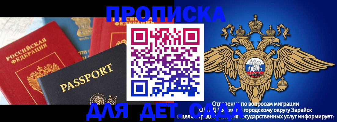 прописка паспорт в Глазове